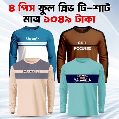 4 Pcs (COMBO) Premium (MESH FABRICS) Full Sleeve T-shirt For Men