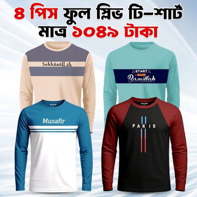 4 Pcs (COMBO) Premium (MESH FABRICS) Full Sleeve T-shirt For Men