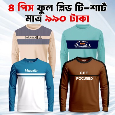 4 Pcs (COMBO) Premium (MESH FABRICS) Full Sleeve T-shirt For Men