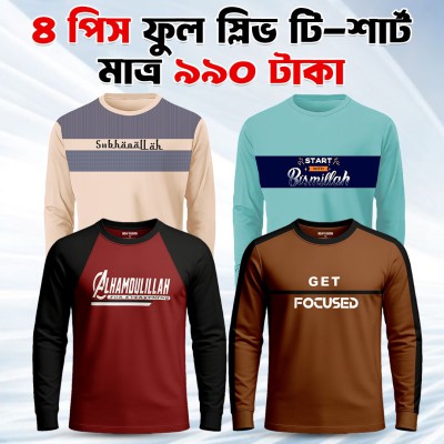 4 Pcs (COMBO) Premium (MESH FABRICS) Full Sleeve T-shirt For Men