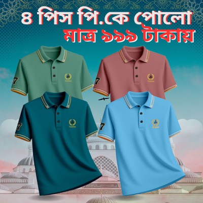 4 Combo Premium Polo T shirt