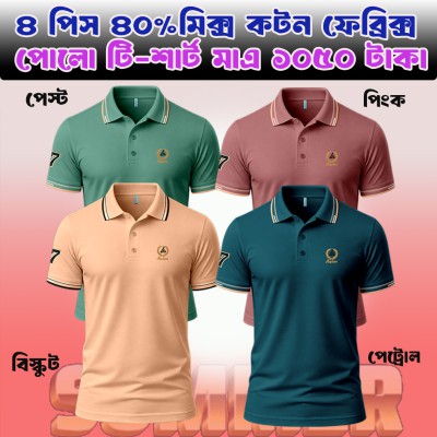 4 Combo Premium Polo T shirt