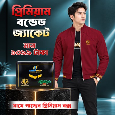 PREMIUM QUALITY WINTER(জ্যাকেট) (MEROON COLOUR)